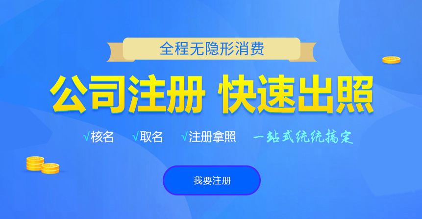 江州悦旭注册公司网