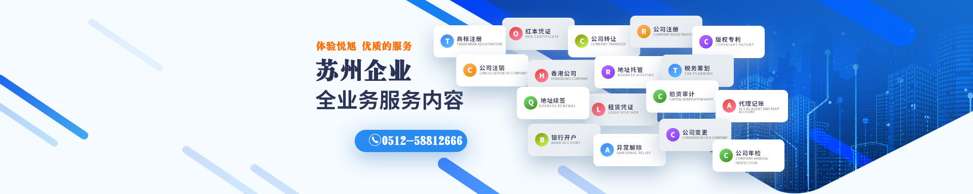 江州悦旭注册公司网