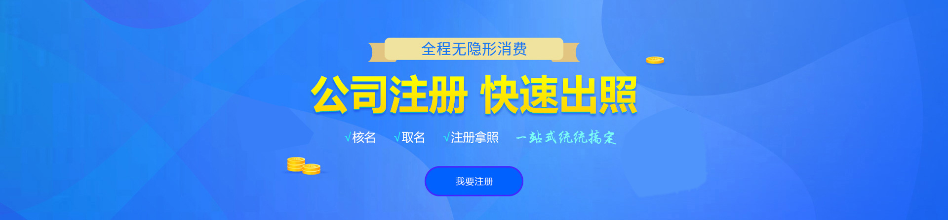 江州注册公司网